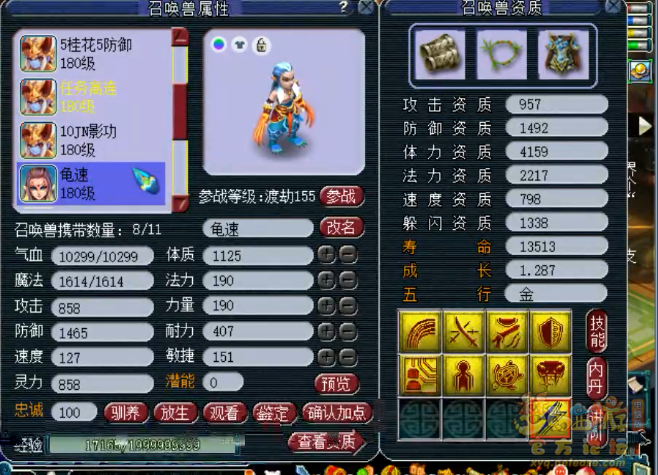 梦幻西游帮战175狮驼岭装备怎么选