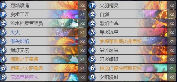 炉石传说深暗领域法师卡组推荐