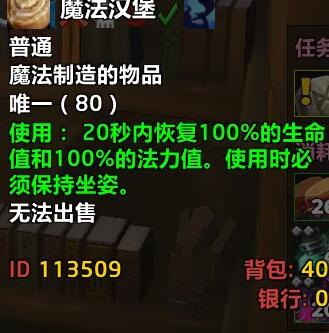 魔兽世界石头汤在哪买