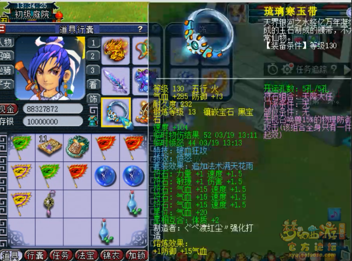 梦幻西游175单挑大唐装备怎么选