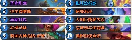 炉石传说2024标准40宇宙牧卡组代码一览