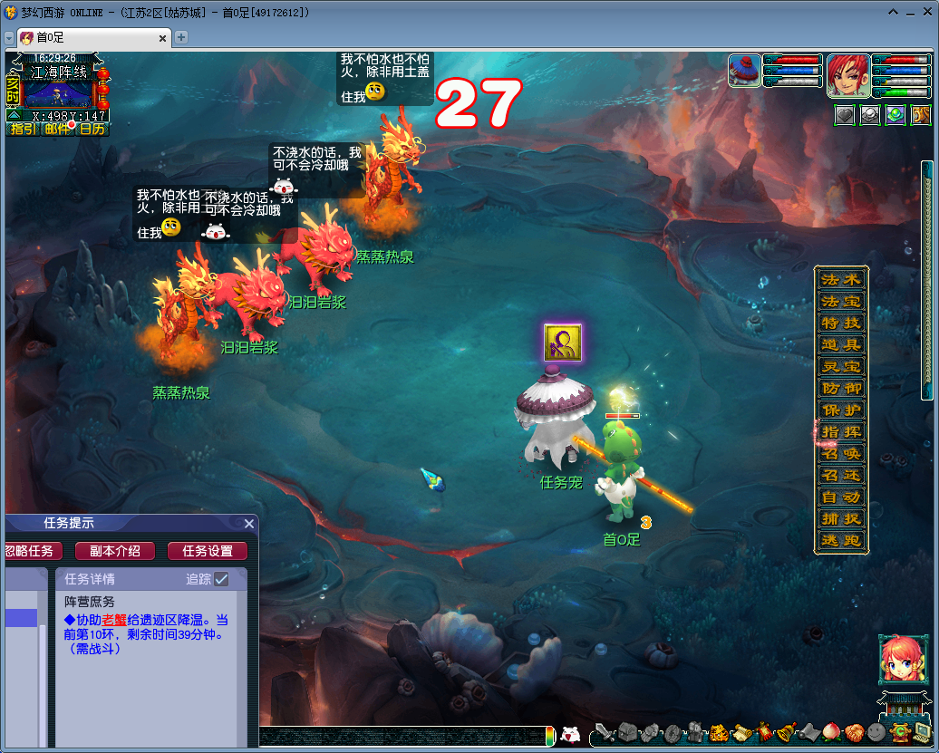 梦幻西游阵营庶务175怎么打