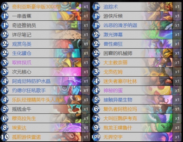 炉石传说深暗领域猎人卡组推荐