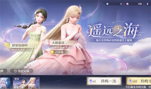 无限暖暖卡池抽卡概率一览