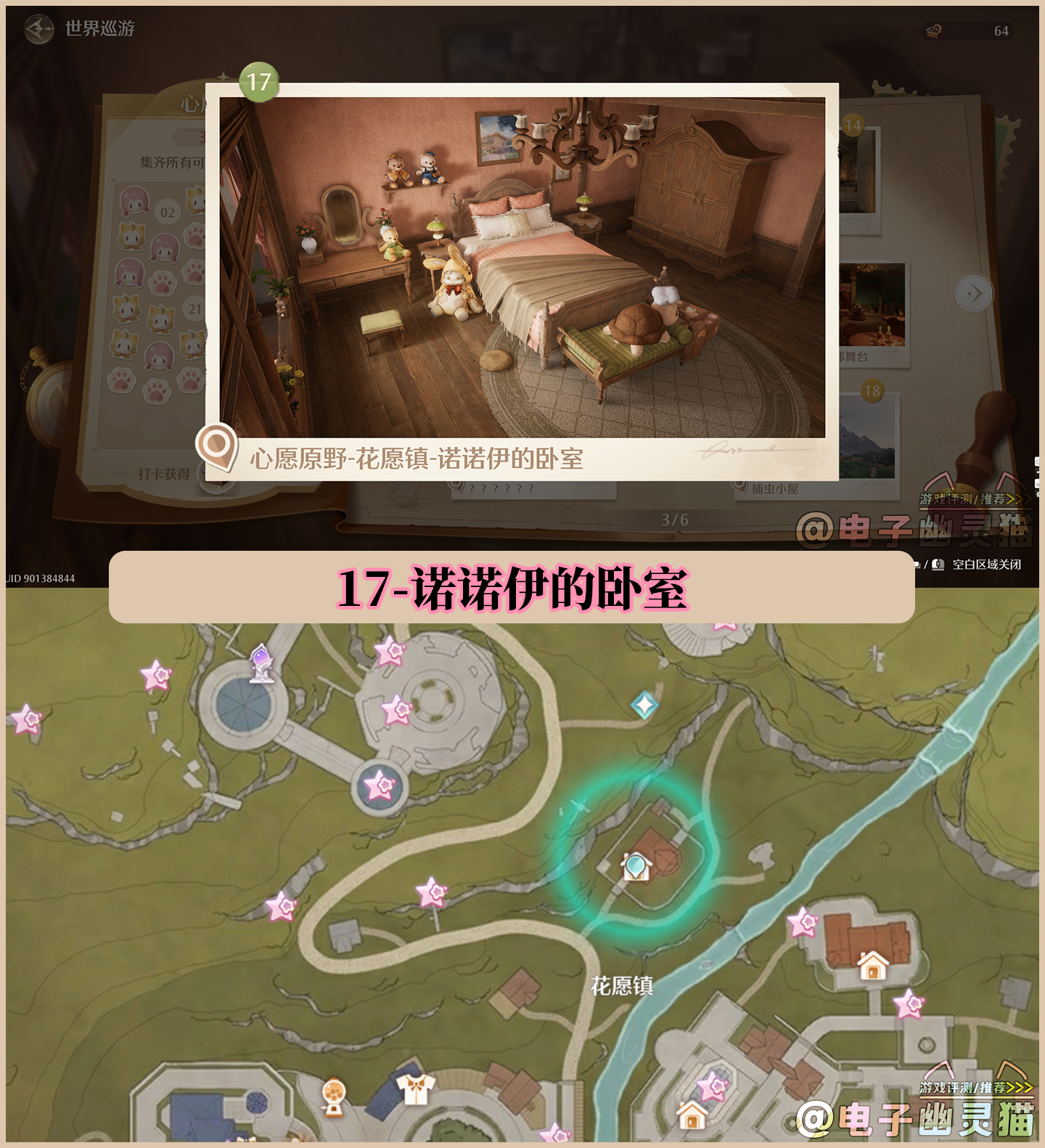 无限暖暖世界巡游拍照打卡位置大全