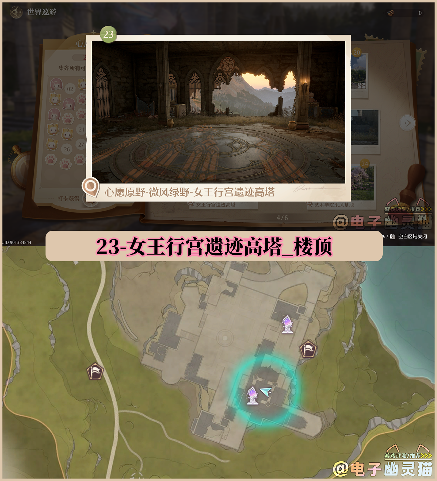 无限暖暖世界巡游拍照打卡位置大全