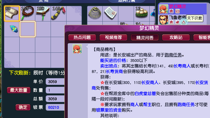 梦幻西游零门槛玩法攻略