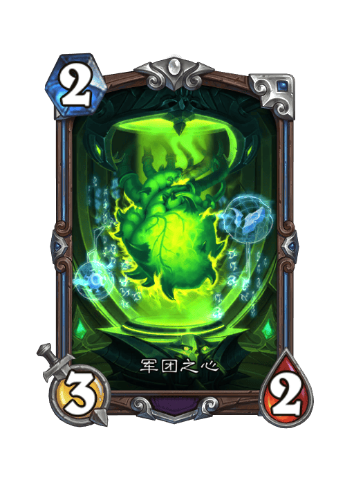 炉石传说军团之心卡牌图鉴