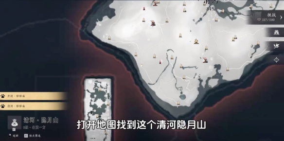 燕云十六声玉扇游山怎么获得