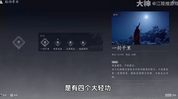 燕云十六声一剑千里怎么获得