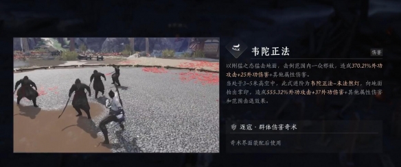 燕云十六声韦陀正法怎么获得