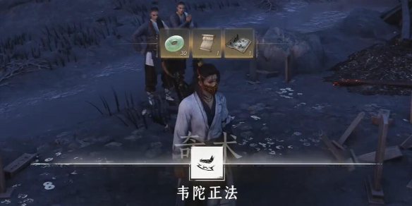 燕云十六声韦陀正法怎么获得