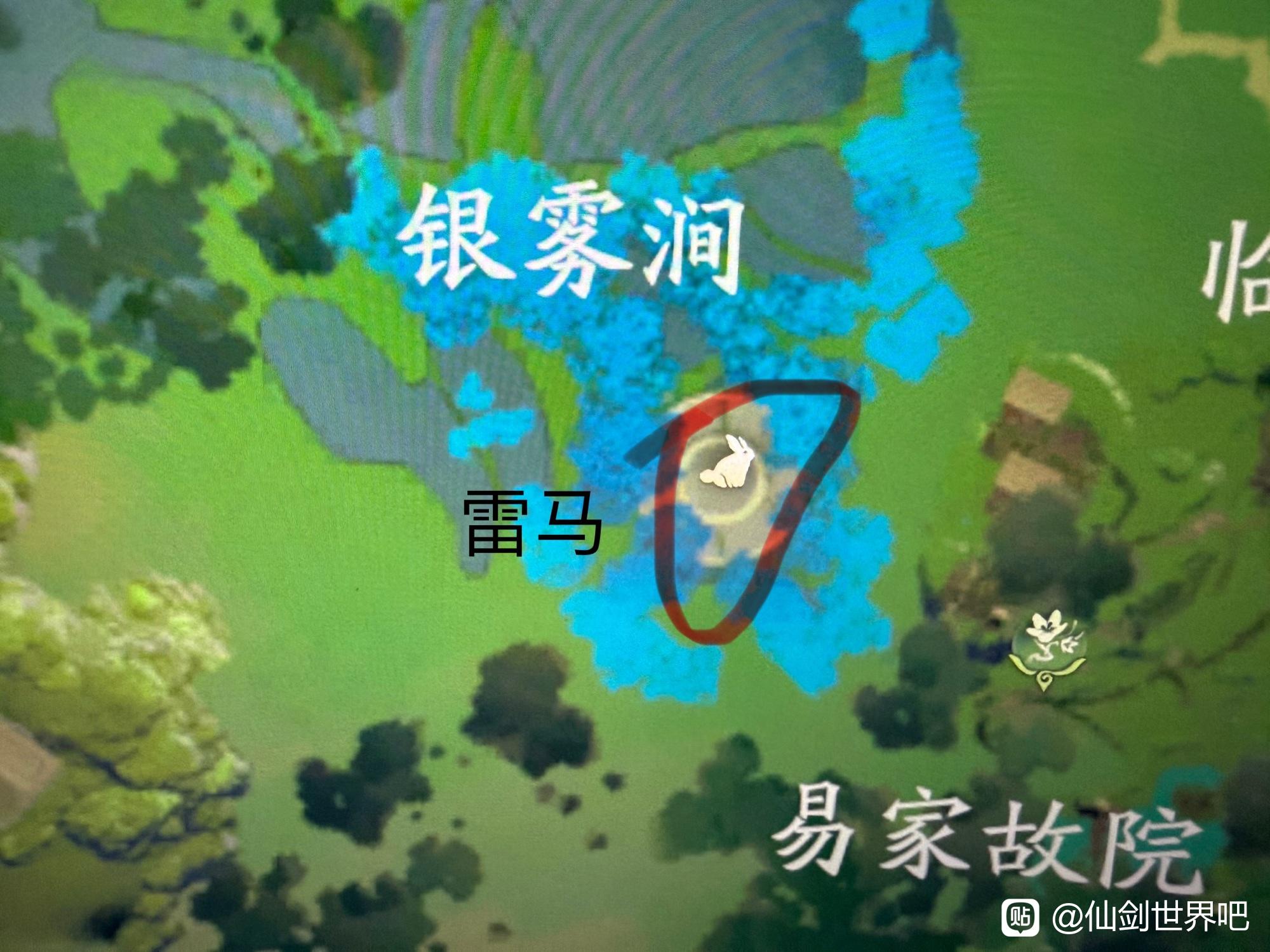 仙剑世界雷马在哪抓