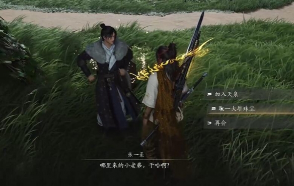 燕云十六声九流门怎么加入