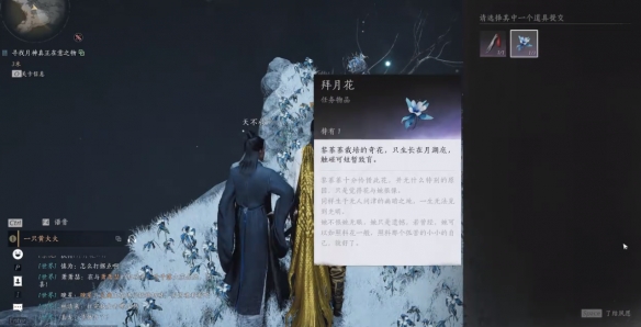 燕云十六声红尘障目怎么获得