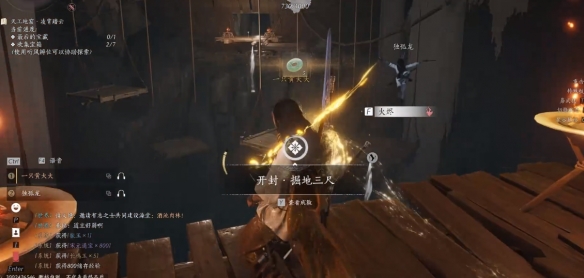 燕云十六声阴阳迷踪怎么获得