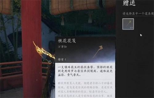 燕云十六声桃花春信任务攻略