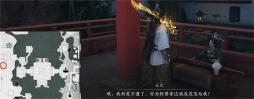 燕云十六声桃花春信任务攻略