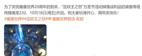 魔兽世界wlk2024万圣节掉落装等一览