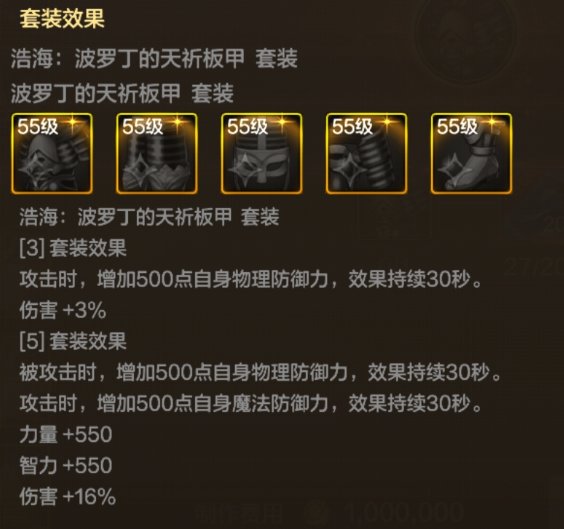 DNF手游暗帝55级防具怎么选