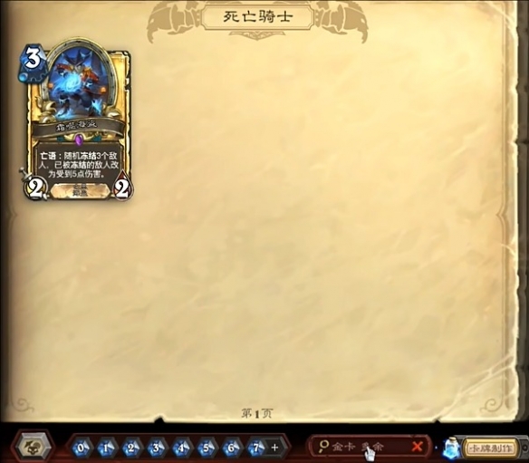 炉石传说多余卡牌怎么分解