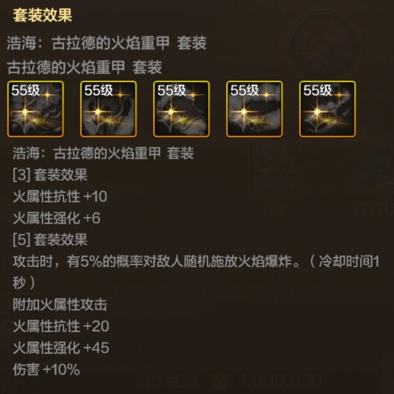 DNF手游狂战55级防具怎么选