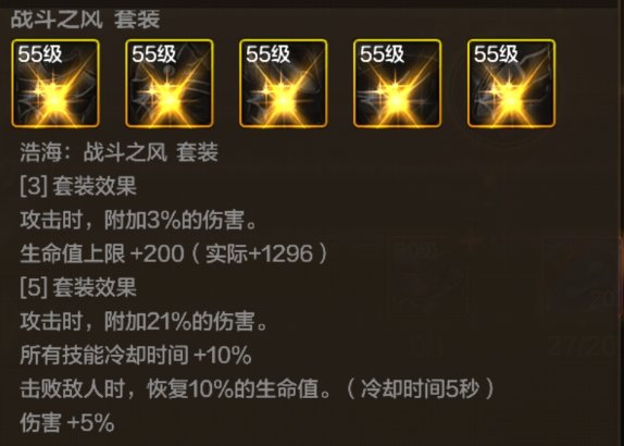 DNF手游阿修罗55级防具怎么选