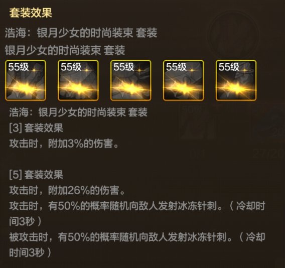 DNF手游阿修罗55级防具怎么选