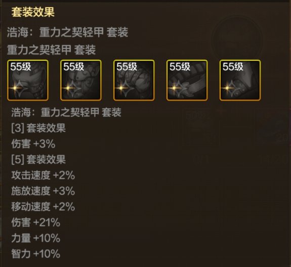 DNF手游女散打55级防具怎么选