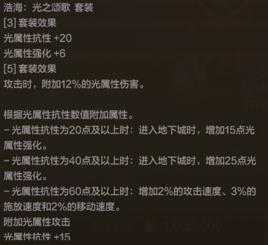 DNF手游奶妈55级防具怎么选