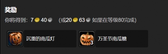 魔兽世界wlk万圣节放火过来吧任务攻略