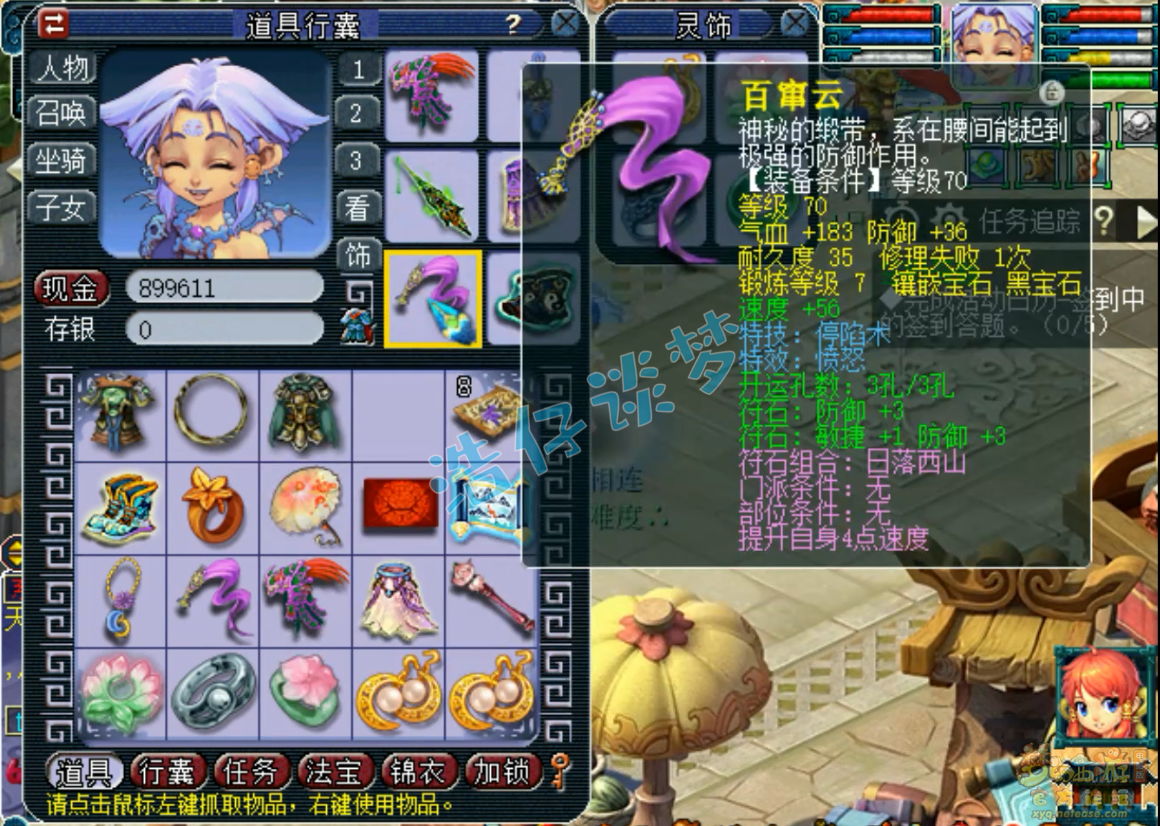 梦幻西游129无底洞装备搭配