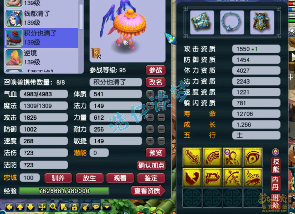 梦幻西游129无底洞装备搭配