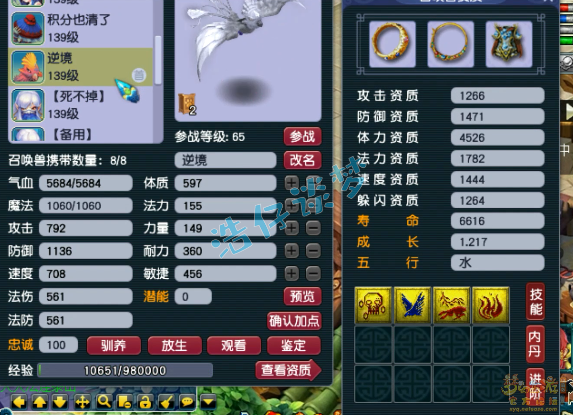 梦幻西游129无底洞装备搭配