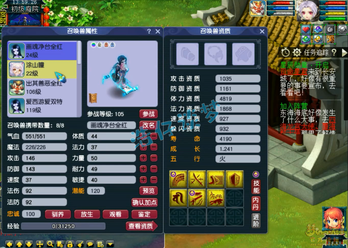 梦幻西游任务九黎城装备搭配109