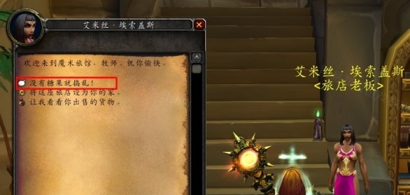 魔兽世界wlk万圣节糖果包获取攻略