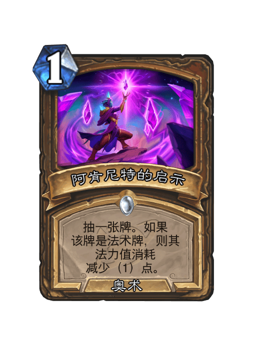 炉石传说阿肯尼特的启示卡牌图鉴