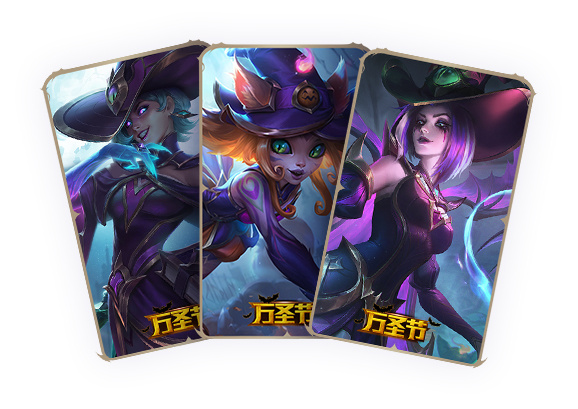 英雄联盟2024万圣节活动介绍