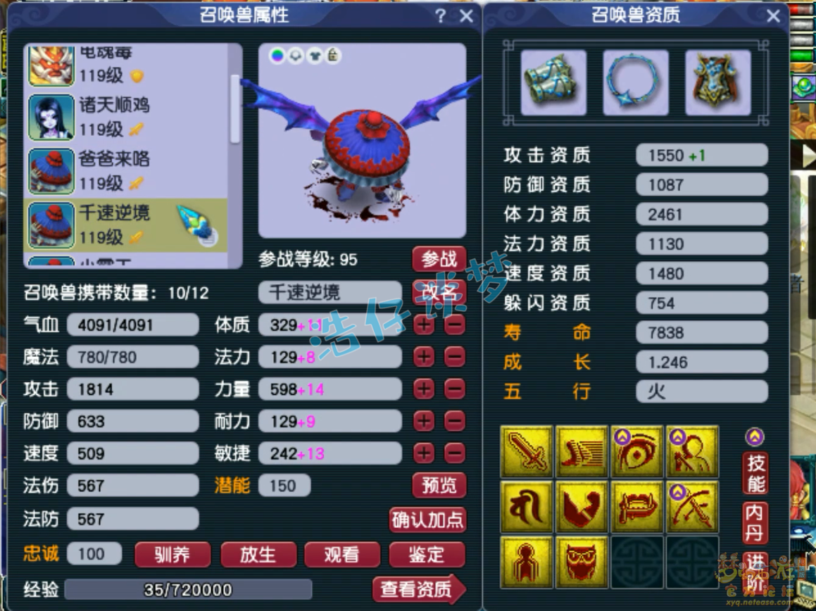 梦幻西游化生寺装备搭配推荐109级