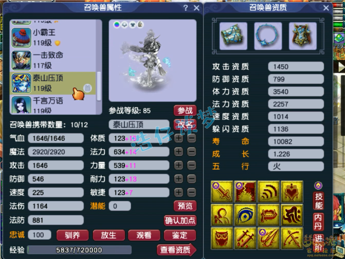 梦幻西游化生寺装备搭配推荐109级