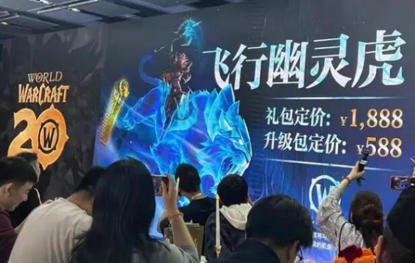 魔兽世界wlk飞行幽灵虎怎么获得