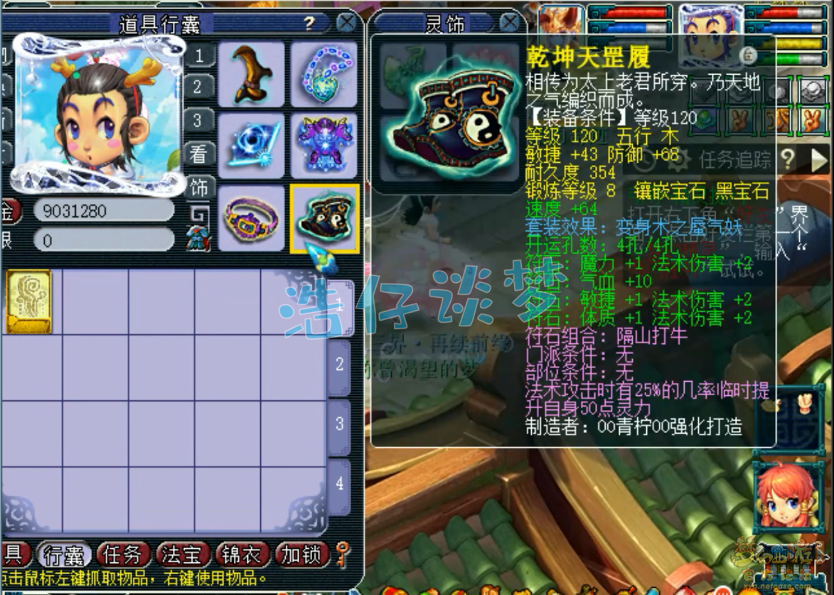 梦幻西游任务龙宫装备搭配175