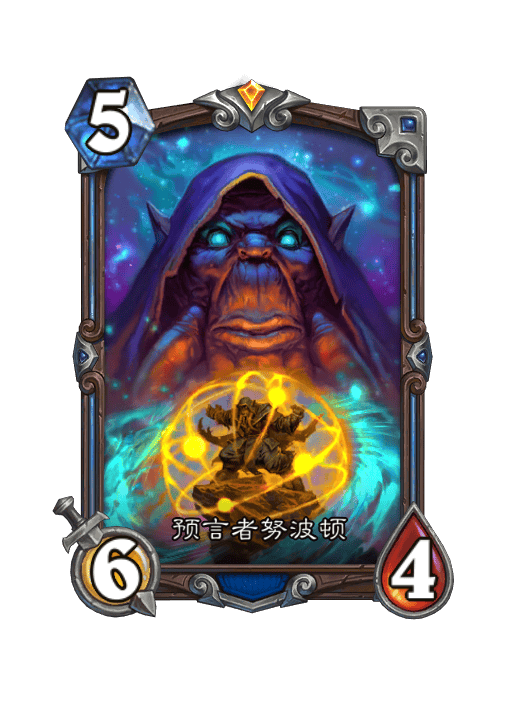 炉石传说预言者努波顿卡牌图鉴