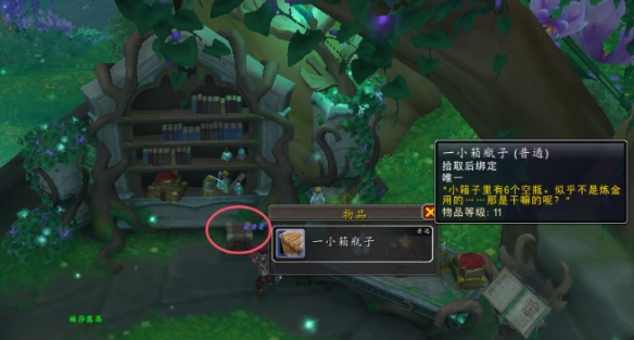 魔兽世界德鲁伊蓝色梦刃豹皮肤怎么获得