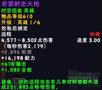 魔兽世界20周年黑石深渊特效装备一览