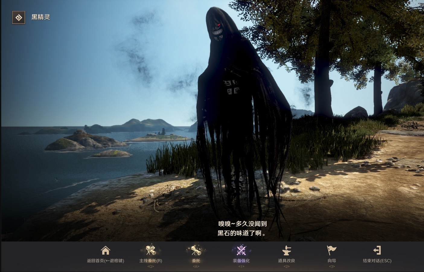 黑色沙漠怎么召唤黑精灵