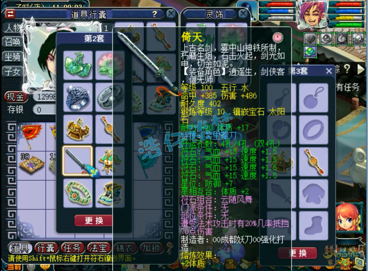 梦幻西游109卡速方寸装备搭配