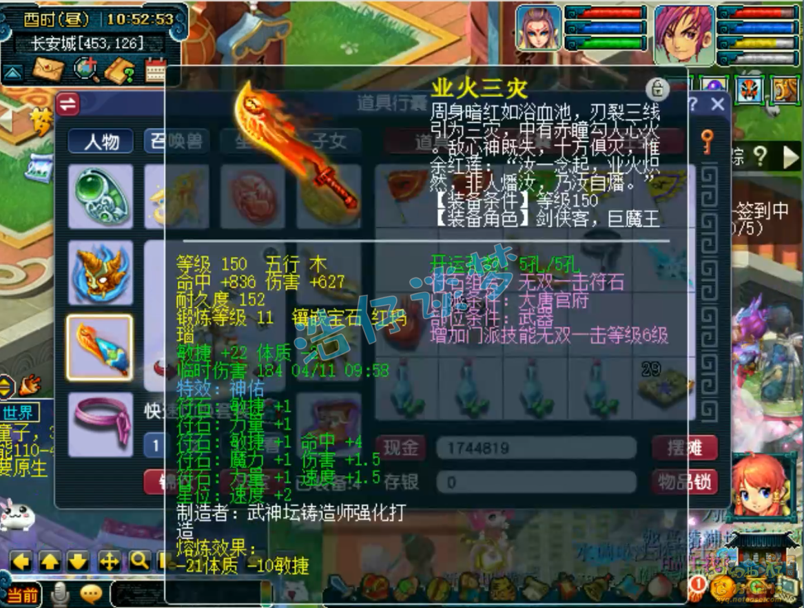 梦幻西游骷髅大唐怎么配装备