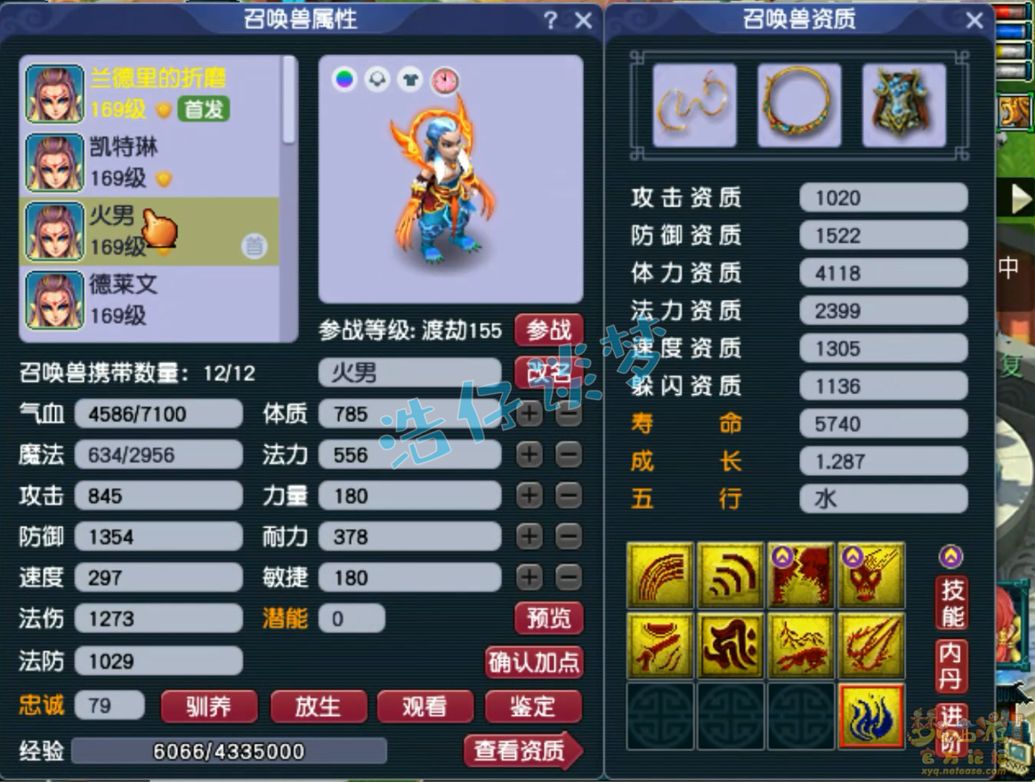 梦幻西游骷髅大唐怎么配装备