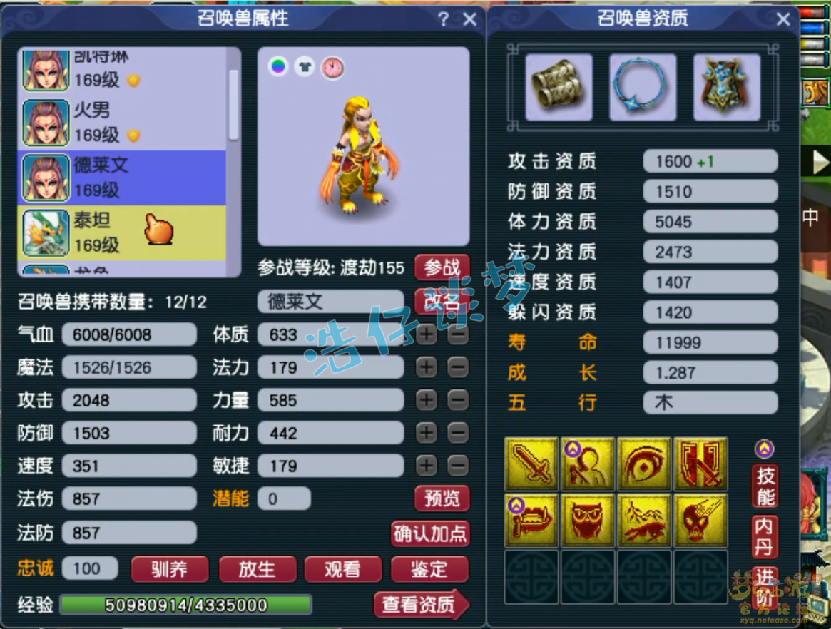 梦幻西游骷髅大唐怎么配装备